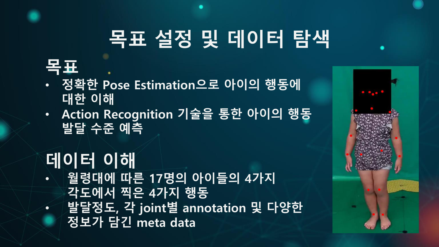 4. Data & Goal